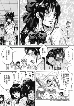 Page 177 of Seishun Jogakuen - SCHOOLGIRL