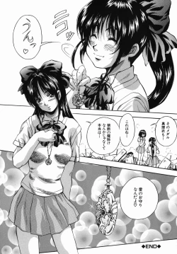 Page 178 of Seishun Jogakuen - SCHOOLGIRL