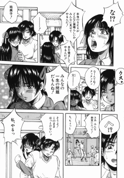 Page 189 of Seishun Jogakuen - SCHOOLGIRL