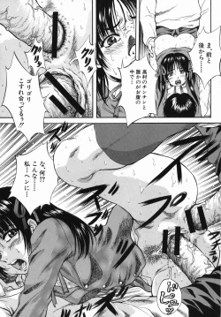Page 205 of Seishun Jogakuen - SCHOOLGIRL