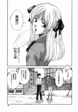 Page 39 of Seishun Jogakuen - SCHOOLGIRL
