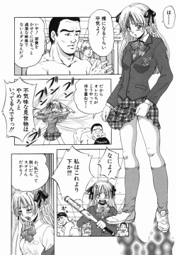 Page 44 of Seishun Jogakuen - SCHOOLGIRL
