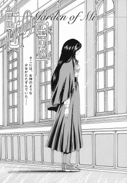 Page 73 of Seishun Jogakuen - SCHOOLGIRL