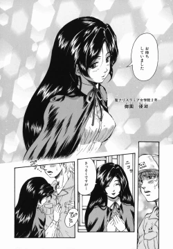 Page 74 of Seishun Jogakuen - SCHOOLGIRL