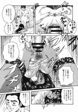 Page 85 of Seishun Jogakuen - SCHOOLGIRL