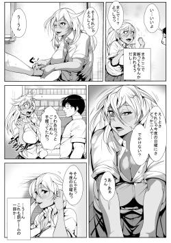 Page 3 of Kuro Gal Shojo Bitch no Hajimete no Sex