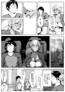 Page 5 of Kuro Gal Shojo Bitch no Hajimete no Sex