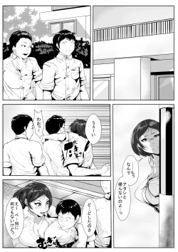 Page 5 of Osananajimi ga Tenkousei ni...