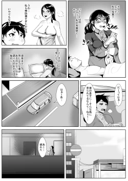 Page 4 of Musuko Chinpo ni Osowarete…