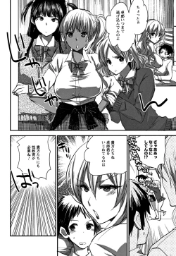 Page 103 of Abnormal Otome Club