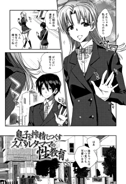 Page 110 of Abnormal Otome Club
