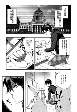 Page 112 of Abnormal Otome Club