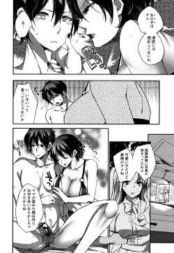 Page 117 of Abnormal Otome Club