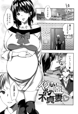 Page 136 of Abnormal Otome Club