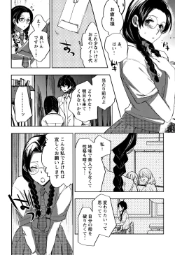 Page 15 of Abnormal Otome Club