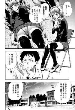 Page 177 of Abnormal Otome Club