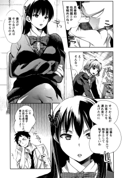 Page 178 of Abnormal Otome Club