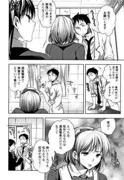 Page 179 of Abnormal Otome Club