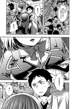 Page 182 of Abnormal Otome Club