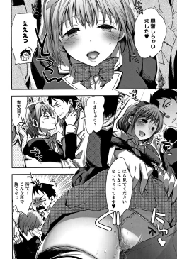 Page 183 of Abnormal Otome Club