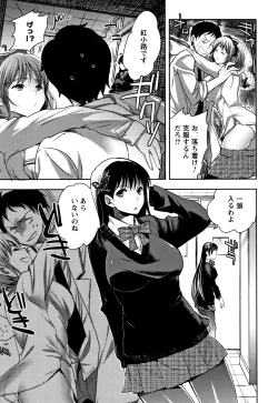 Page 190 of Abnormal Otome Club