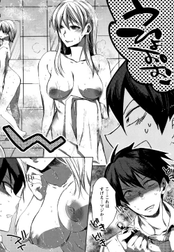 Page 201 of Abnormal Otome Club
