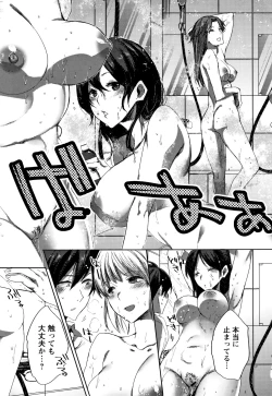 Page 202 of Abnormal Otome Club