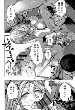 Page 77 of Abnormal Otome Club