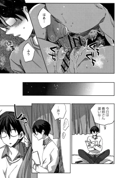 Page 78 of Abnormal Otome Club