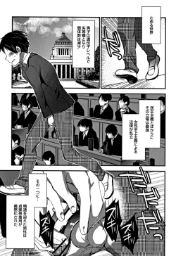 Page 90 of Abnormal Otome Club