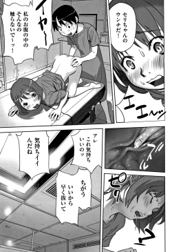 Page 100 of Otokonoko wa Soko no Kouzou ga Shiritai noda