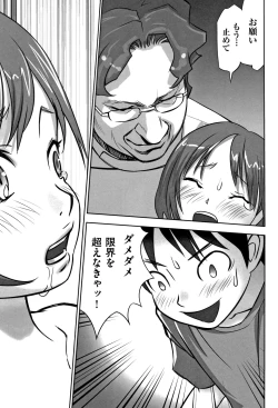 Page 106 of Otokonoko wa Soko no Kouzou ga Shiritai noda