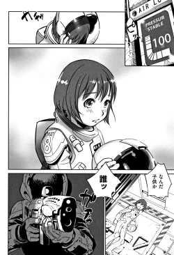 Page 111 of Otokonoko wa Soko no Kouzou ga Shiritai noda