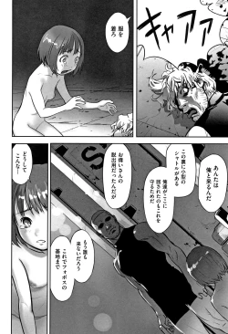 Page 133 of Otokonoko wa Soko no Kouzou ga Shiritai noda