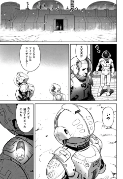 Page 134 of Otokonoko wa Soko no Kouzou ga Shiritai noda