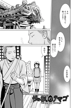 Page 136 of Otokonoko wa Soko no Kouzou ga Shiritai noda