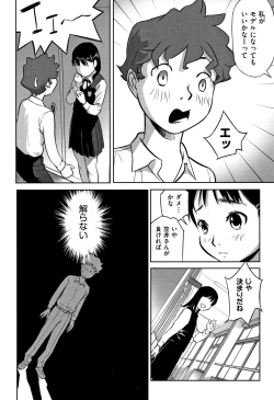 Page 13 of Otokonoko wa Soko no Kouzou ga Shiritai noda