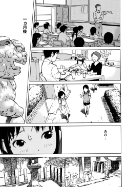 Page 146 of Otokonoko wa Soko no Kouzou ga Shiritai noda