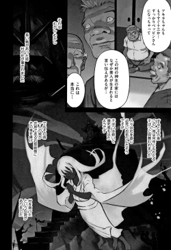 Page 155 of Otokonoko wa Soko no Kouzou ga Shiritai noda