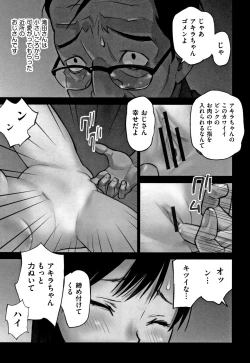 Page 166 of Otokonoko wa Soko no Kouzou ga Shiritai noda