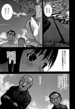 Page 174 of Otokonoko wa Soko no Kouzou ga Shiritai noda