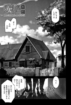 Page 180 of Otokonoko wa Soko no Kouzou ga Shiritai noda