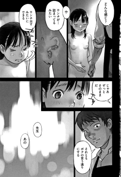 Page 198 of Otokonoko wa Soko no Kouzou ga Shiritai noda