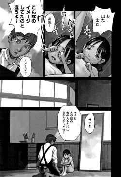 Page 202 of Otokonoko wa Soko no Kouzou ga Shiritai noda
