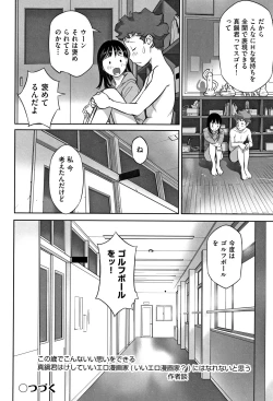 Page 33 of Otokonoko wa Soko no Kouzou ga Shiritai noda