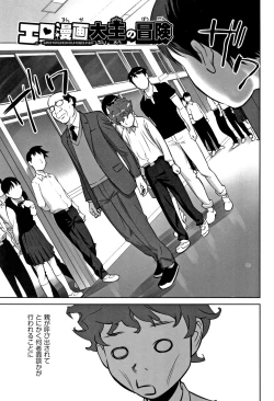 Page 36 of Otokonoko wa Soko no Kouzou ga Shiritai noda