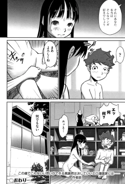 Page 61 of Otokonoko wa Soko no Kouzou ga Shiritai noda