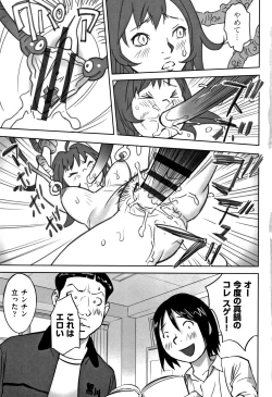 Page 6 of Otokonoko wa Soko no Kouzou ga Shiritai noda