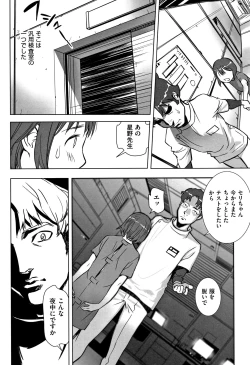 Page 73 of Otokonoko wa Soko no Kouzou ga Shiritai noda