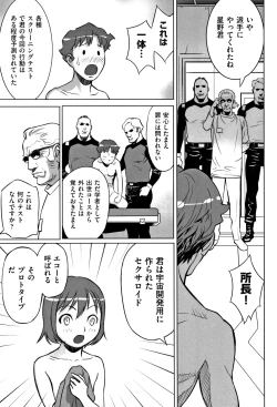 Page 84 of Otokonoko wa Soko no Kouzou ga Shiritai noda